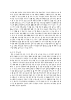 자신이 생각하는 행복한 부부관계를 유지하기 위한 방법을 쓰시오-4