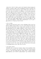 자신이 생각하는 행복한 부부관계를 유지하기 위한 방법을 쓰시오-5