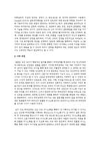 자신이 생각하는 행복한 부부관계를 유지하기 위한 방법을 쓰시오-6