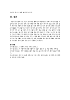 자신이 생각하는 행복한 부부관계를 유지하기 위한 방법을 쓰시오-7