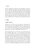 결혼초기 부부관계 향상 프로그램의 목표에 대해 기술하시오-2