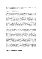 결혼초기 부부관계 향상 프로그램의 목표에 대해 기술하시오-3