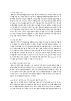 결혼초기 부부관계 향상 프로그램의 목표에 대해 기술하시오-4