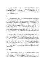 결혼초기 부부관계 향상 프로그램의 목표에 대해 기술하시오-5