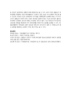 결혼초기 부부관계 향상 프로그램의 목표에 대해 기술하시오-6