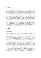 인지심리학에 대해서 논하고 일상생활에서 나타나는 구체적인 사례를 적용하여 5가지 서술하시오-2