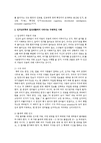 인지심리학에 대해서 논하고 일상생활에서 나타나는 구체적인 사례를 적용하여 5가지 서술하시오-3