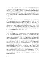 인지심리학에 대해서 논하고 일상생활에서 나타나는 구체적인 사례를 적용하여 5가지 서술하시오-4