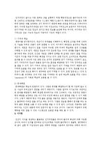 인지심리학에 대해서 논하고 일상생활에서 나타나는 구체적인 사례를 적용하여 5가지 서술하시오-5