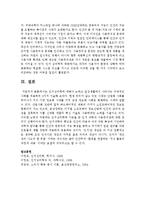 인지심리학에 대해서 논하고 일상생활에서 나타나는 구체적인 사례를 적용하여 5가지 서술하시오-6