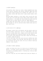 2014년 삼성메디슨 대졸공채 자기소개서 우수예문 [BEST 삼성메디슨자소서 채용정보/삼성메디슨자기소개서 자소서 지원동기]-2