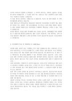 2014년 삼성메디슨 대졸공채 자기소개서 우수예문 [BEST 삼성메디슨자소서 채용정보/삼성메디슨자기소개서 자소서 지원동기]-3