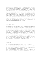 [충북대학교병원-간호사공채합격자기소개서]충북대학교병원자소서,충북대병원자기소개서,간호사자소서,충북대학교병원간호사,충북대간호사,충북대-3