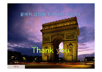 GS리테일의 물류시스템-17