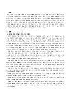영아 발달 특성상 짧은 월령 간에도 발달적 차이가 큰 영아의 특성을 고려하여 하루일과를 월령으로 구별하여 구체적으로 활동을 제시하여 구성-2