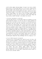 아동 생활지도에 있어서 ‘자기행동조절능력’ 발달의 중요성과 발달 단계 및 적용방법에 대해 설명하시오-5
