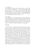 아동 생활지도에 있어서 ‘자기행동조절능력’ 발달의 중요성과 발달 단계 및 적용방법에 대해 설명하시오-7