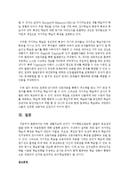 아동 생활지도에 있어서 ‘자기행동조절능력’ 발달의 중요성과 발달 단계 및 적용방법에 대해 설명하시오-8