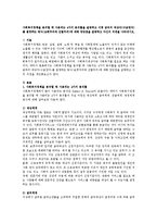 사회복지정책을 분석할 때 사용되는 4가지 분석틀과 급여의 대상자를 결정하는 방식(보편주의와 선별주의)의 장단점-1