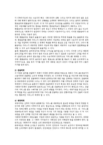 사회복지정책을 분석할 때 사용되는 4가지 분석틀과 급여의 대상자를 결정하는 방식(보편주의와 선별주의)의 장단점-2