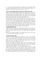 사회복지정책을 분석할 때 사용되는 4가지 분석틀과 급여의 대상자를 결정하는 방식(보편주의와 선별주의)의 장단점-3