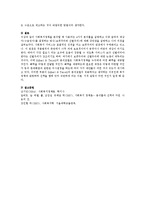 사회복지정책을 분석할 때 사용되는 4가지 분석틀과 급여의 대상자를 결정하는 방식(보편주의와 선별주의)의 장단점-5