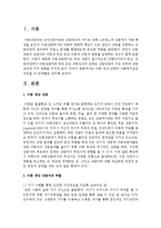 아동 대상 상담의 사회복지실천과정을 각 단계별로 정리하시오-2