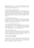아동 대상 상담의 사회복지실천과정을 각 단계별로 정리하시오-3