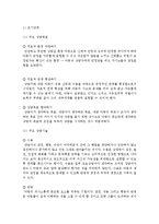 아동 대상 상담의 사회복지실천과정을 각 단계별로 정리하시오-4