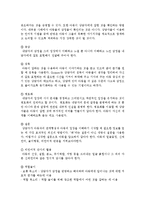 아동 대상 상담의 사회복지실천과정을 각 단계별로 정리하시오-5