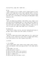 아동 대상 상담의 사회복지실천과정을 각 단계별로 정리하시오-7