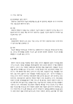아동 대상 상담의 사회복지실천과정을 각 단계별로 정리하시오-8