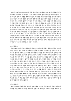 보웬의 다세대 가족치료 모델에 대하여 논하시오-4