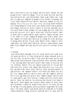 보웬의 다세대 가족치료 모델에 대하여 논하시오-5