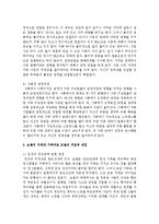 보웬의 다세대 가족치료 모델에 대하여 논하시오-9