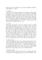 보웬의 다세대 가족치료 모델에 대하여 논하시오-10