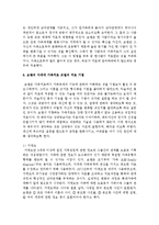 보웬의 다세대 가족치료 모델에 대하여 논하시오-11