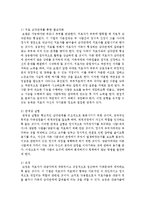 보웬의 다세대 가족치료 모델에 대하여 논하시오-12