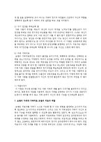 보웬의 다세대 가족치료 모델에 대하여 논하시오-13