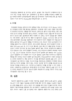 보웬의 다세대 가족치료 모델에 대하여 논하시오-14