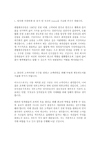 대명레저산업 최신 BEST 합격 자기소개서!!!!-2