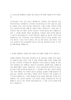 대명레저산업 최신 BEST 합격 자기소개서!!!!-3