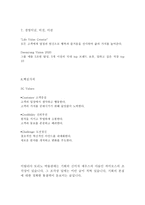 대명레저산업 최신 BEST 합격 자기소개서!!!!-5