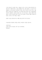 대명레저산업 최신 BEST 합격 자기소개서!!!!-6