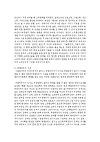 국민기초수급권자의 선정기준과 비용지불에 대해서 논하시오-3