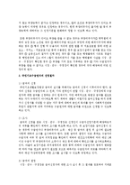 국민기초수급권자의 선정기준과 비용지불에 대해서 논하시오-4