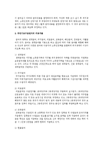 국민기초수급권자의 선정기준과 비용지불에 대해서 논하시오-5