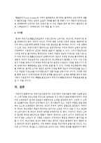 국민기초수급권자의 선정기준과 비용지불에 대해서 논하시오-6