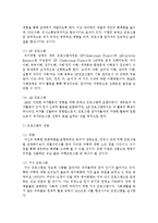 사회적인 배경을 바탕으로 꼭 필요하다고 생각되는 가족생활교육프로그램을 개발하고, 프로그램을 소개하시오-6
