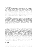사회적인 배경을 바탕으로 꼭 필요하다고 생각되는 가족생활교육프로그램을 개발하고, 프로그램을 소개하시오-7